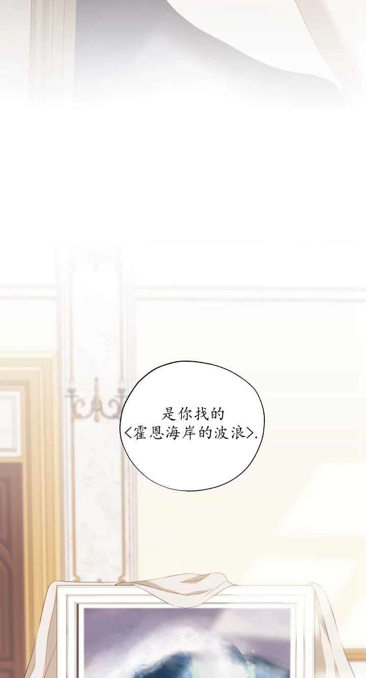 《大卫的肖像》第15话 第50页