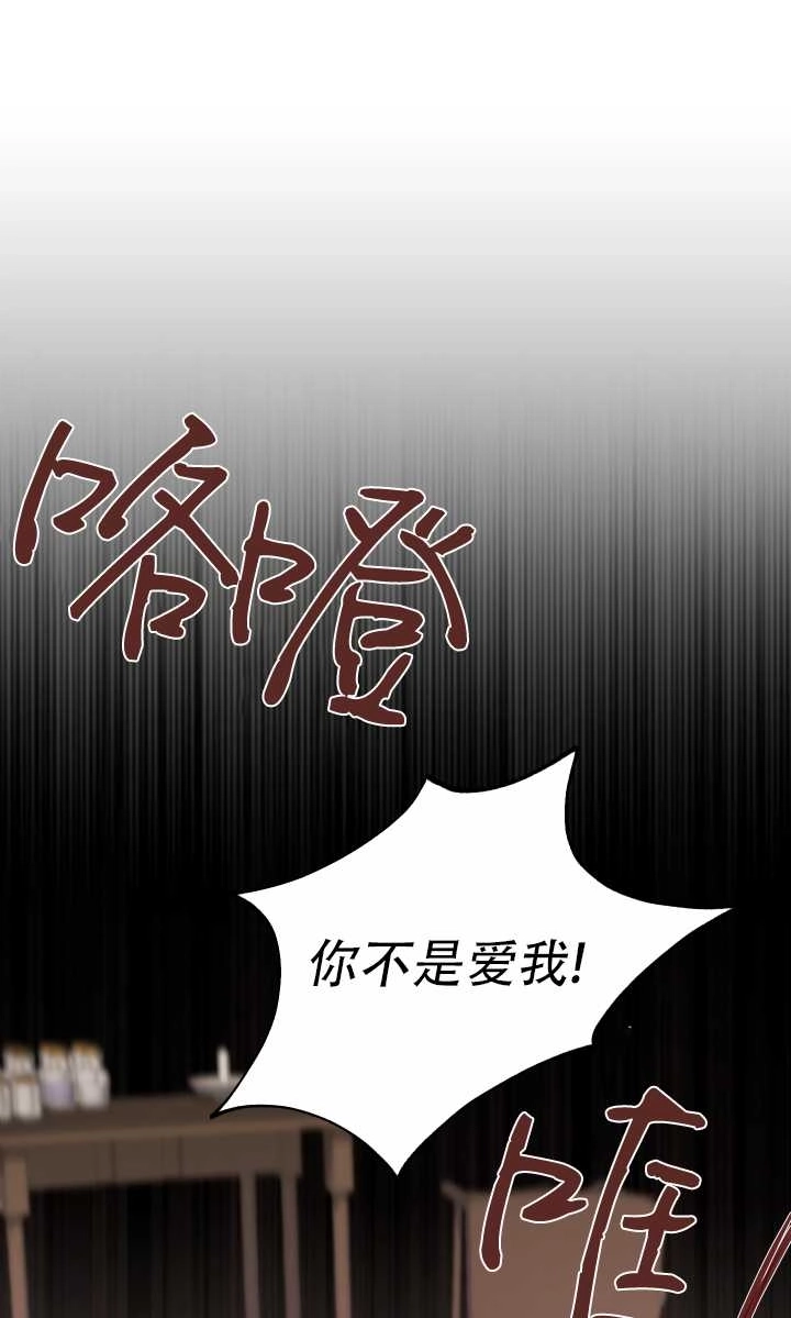《大卫的肖像》第16话 第22页