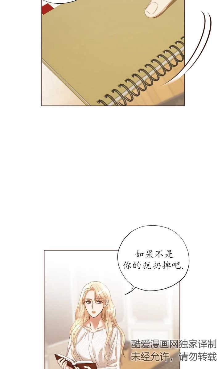 《大卫的肖像》第16话 第39页
