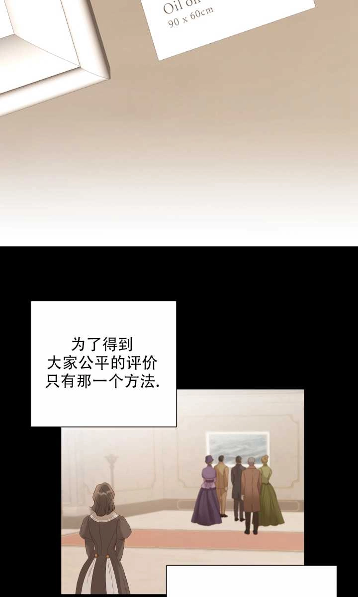 《大卫的肖像》第16话 第6页