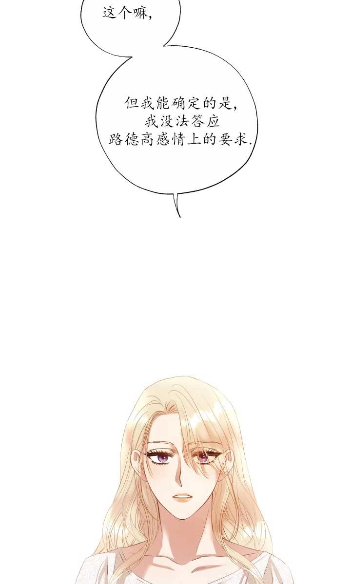 《大卫的肖像》第16话 第52页