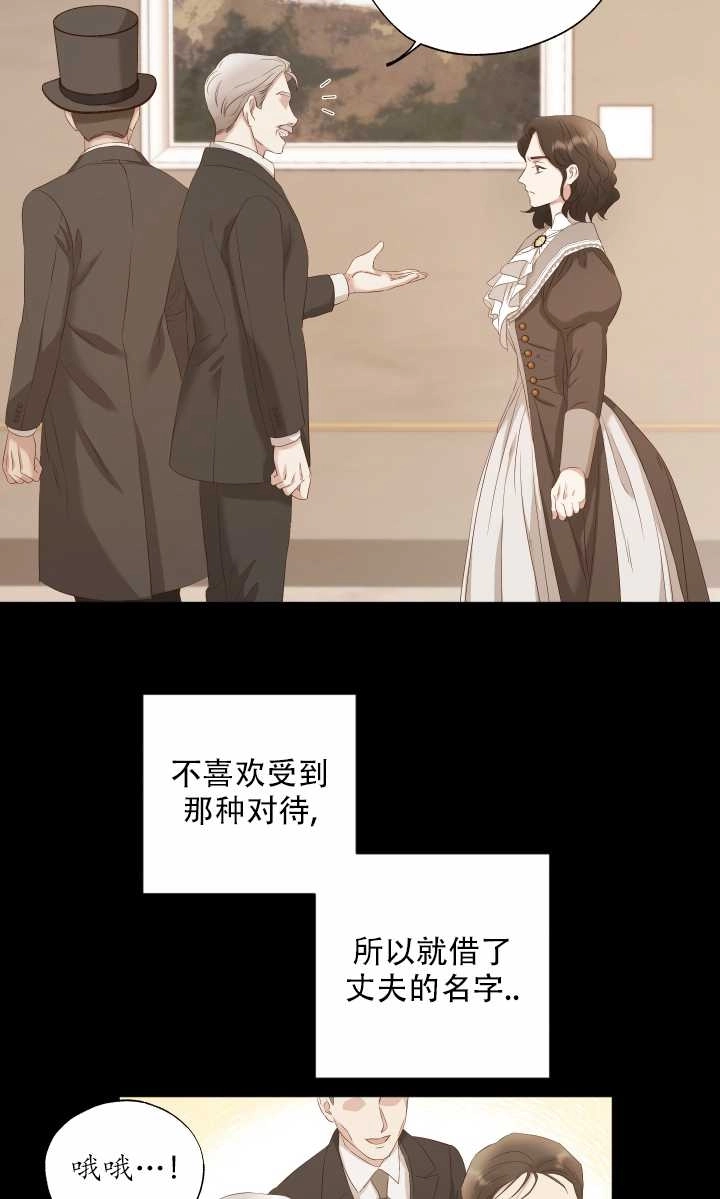 《大卫的肖像》第16话 第4页