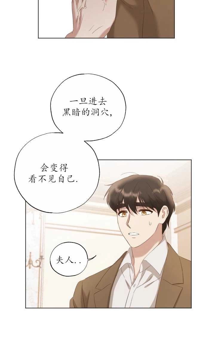 《大卫的肖像》第16话 第12页