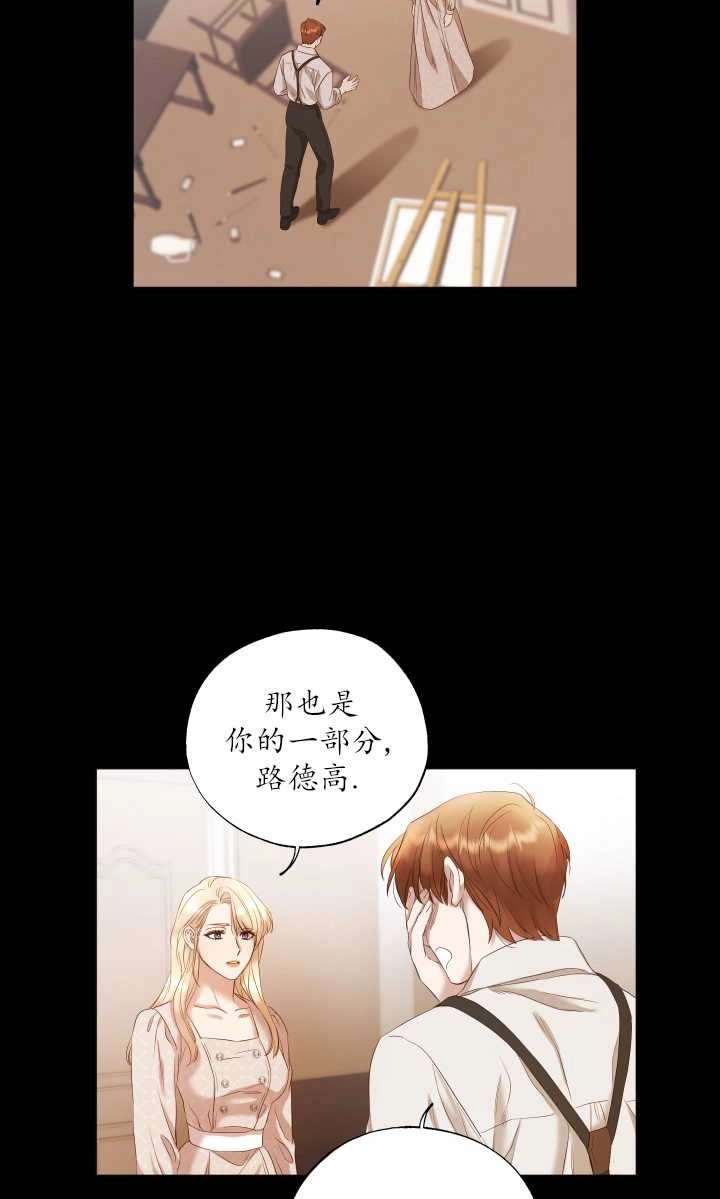 《大卫的肖像》第16话 第24页