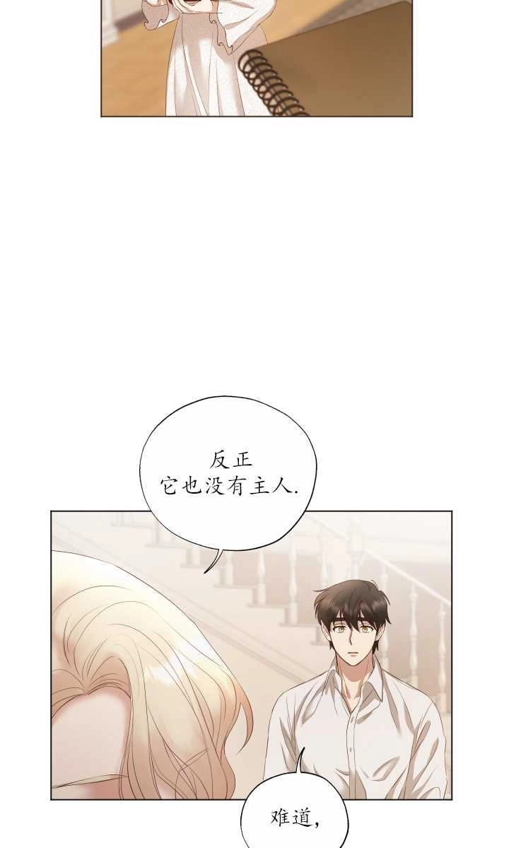 《大卫的肖像》第16话 第40页