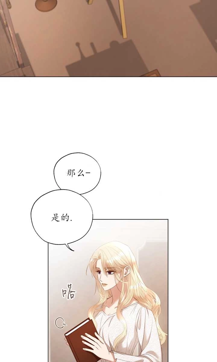 《大卫的肖像》第16话 第42页