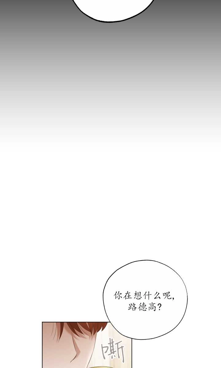 《大卫的肖像》第16话 第29页