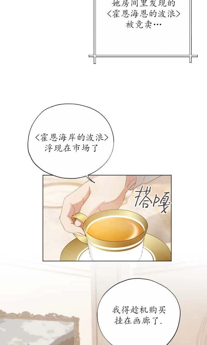 《大卫的肖像》第16话 第17页