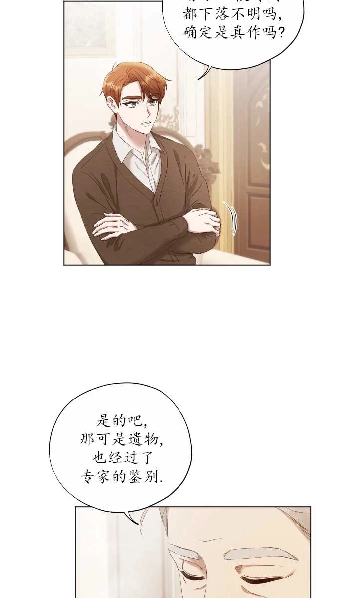 《大卫的肖像》第16话 第19页