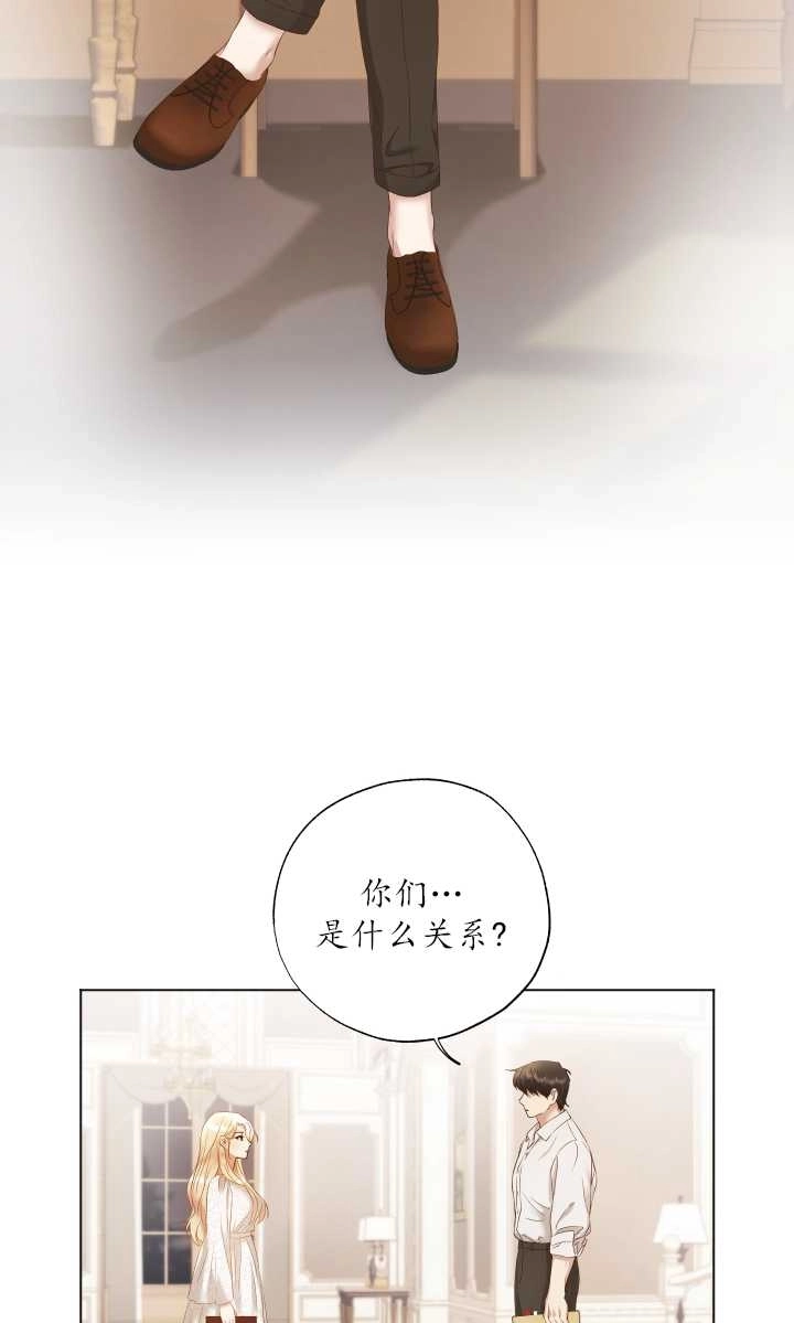《大卫的肖像》第16话 第44页