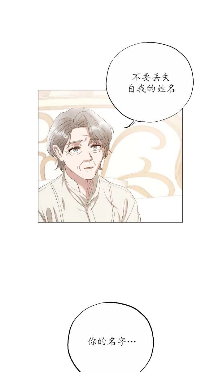 《大卫的肖像》第16话 第13页