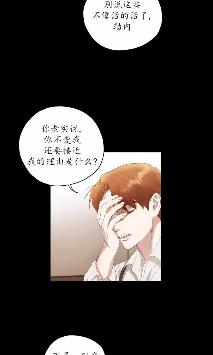 《大卫的肖像》第16话 第25页