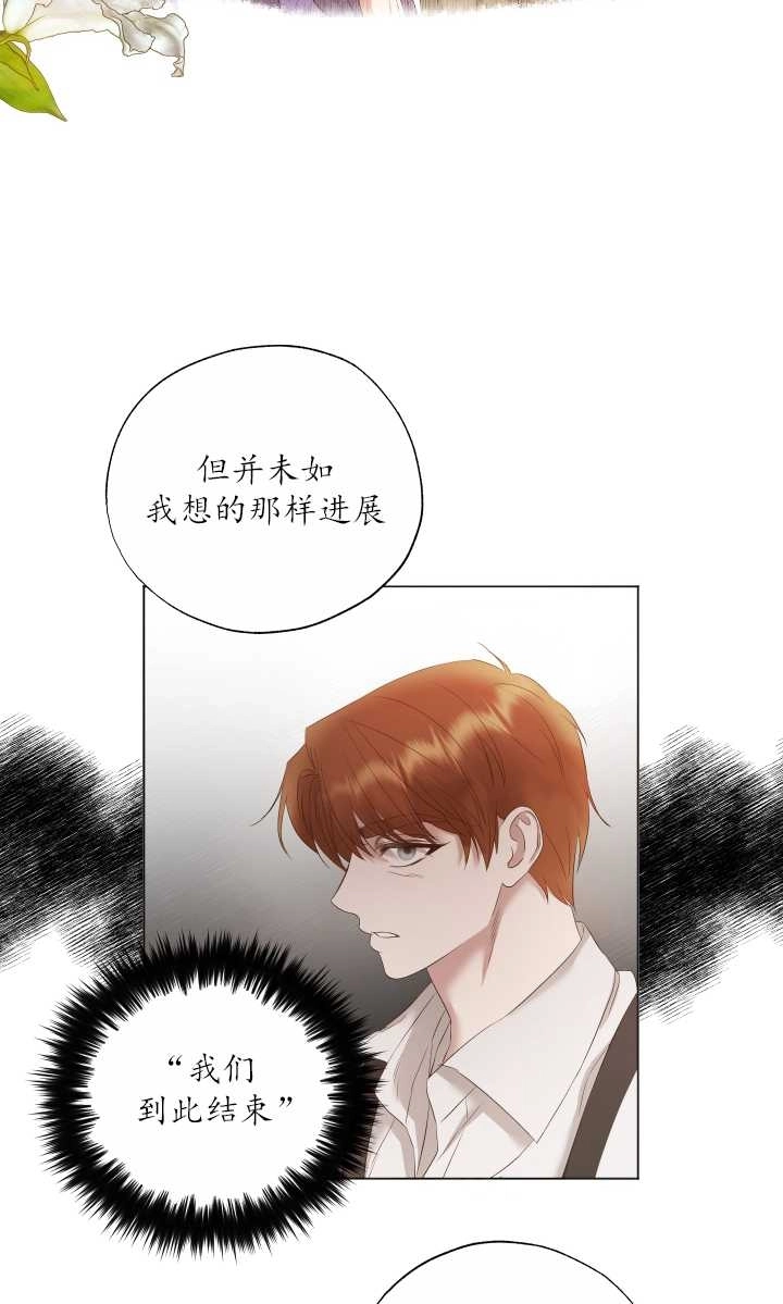 《大卫的肖像》第16话 第47页