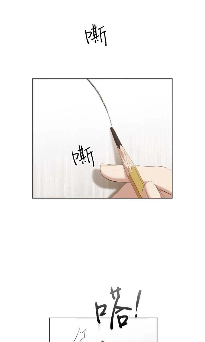 《大卫的肖像》第16话 第32页