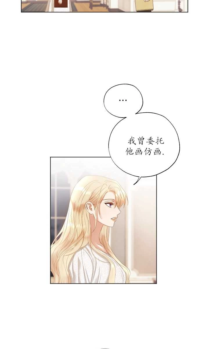 《大卫的肖像》第16话 第45页