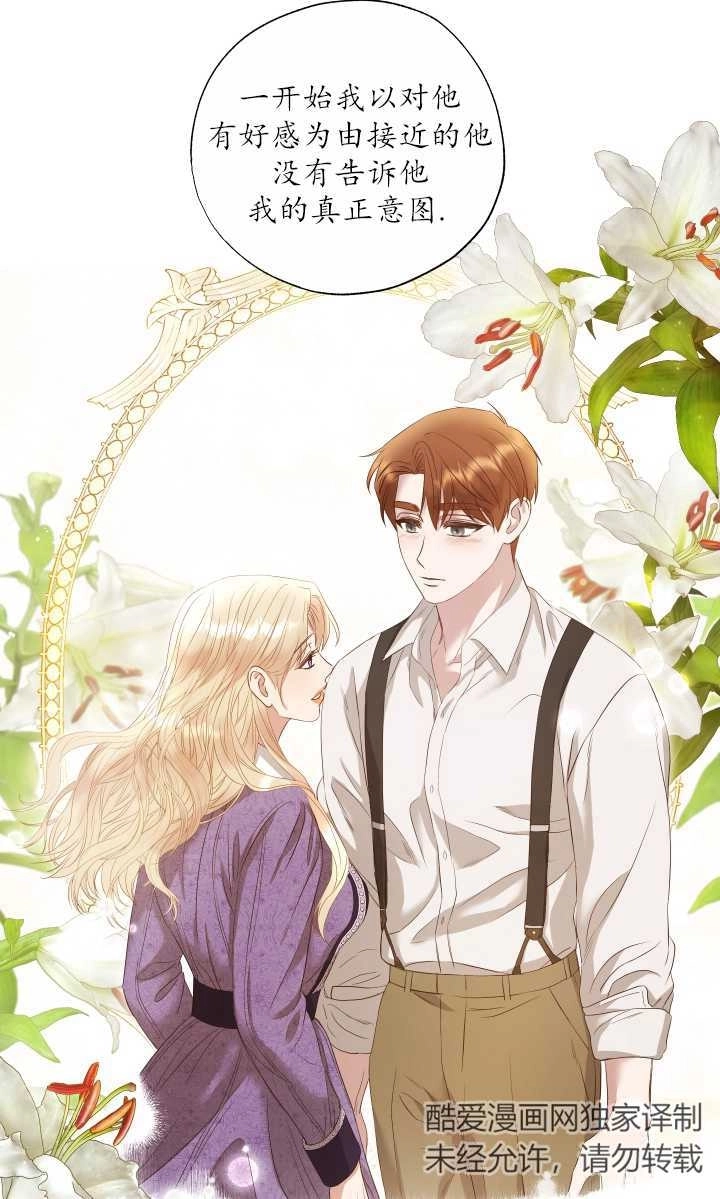 《大卫的肖像》第16话 第46页