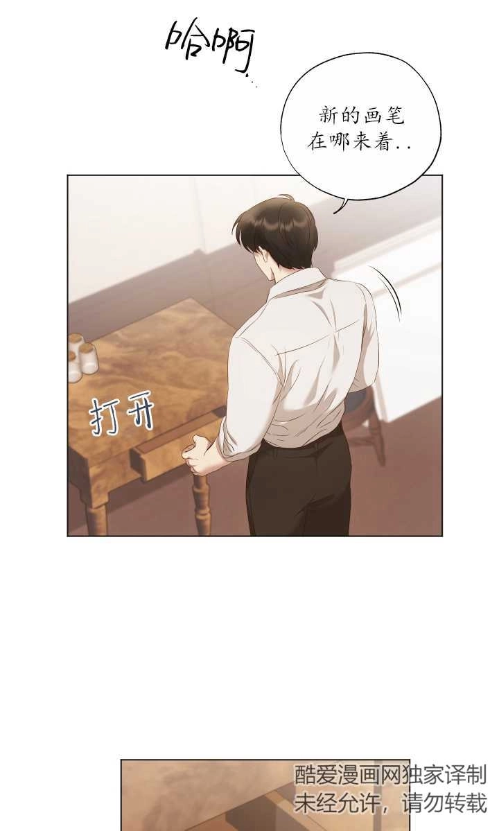《大卫的肖像》第16话 第35页
