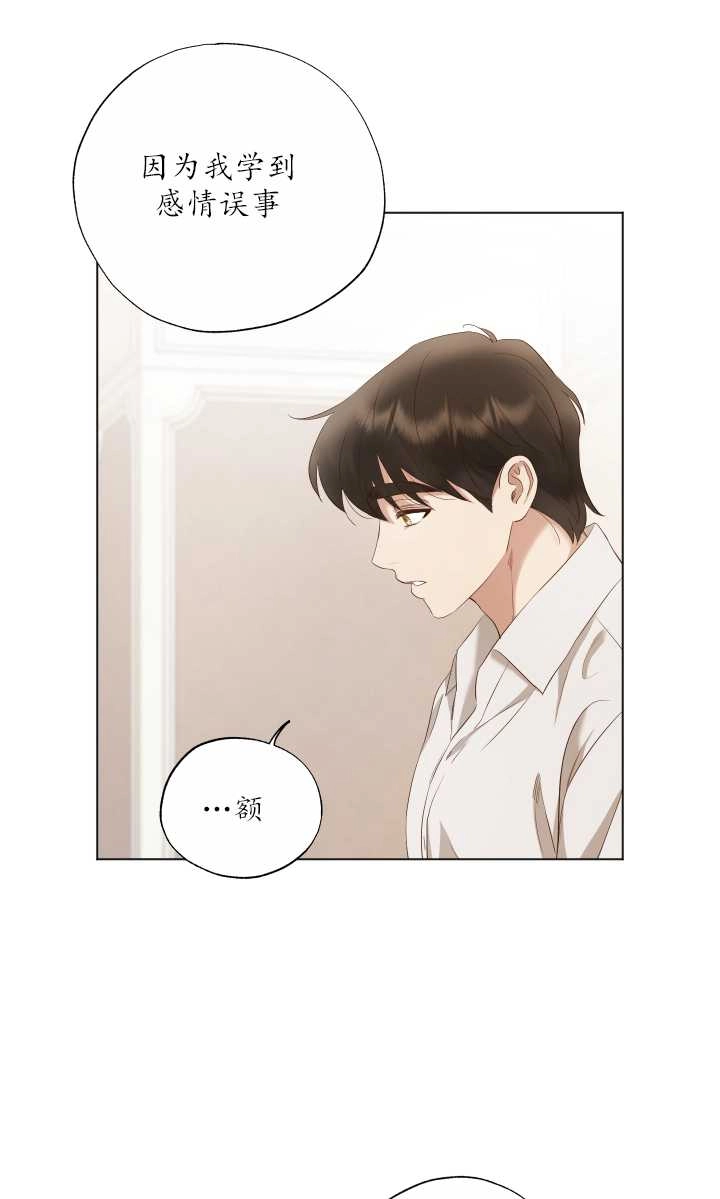 《大卫的肖像》第16话 第56页