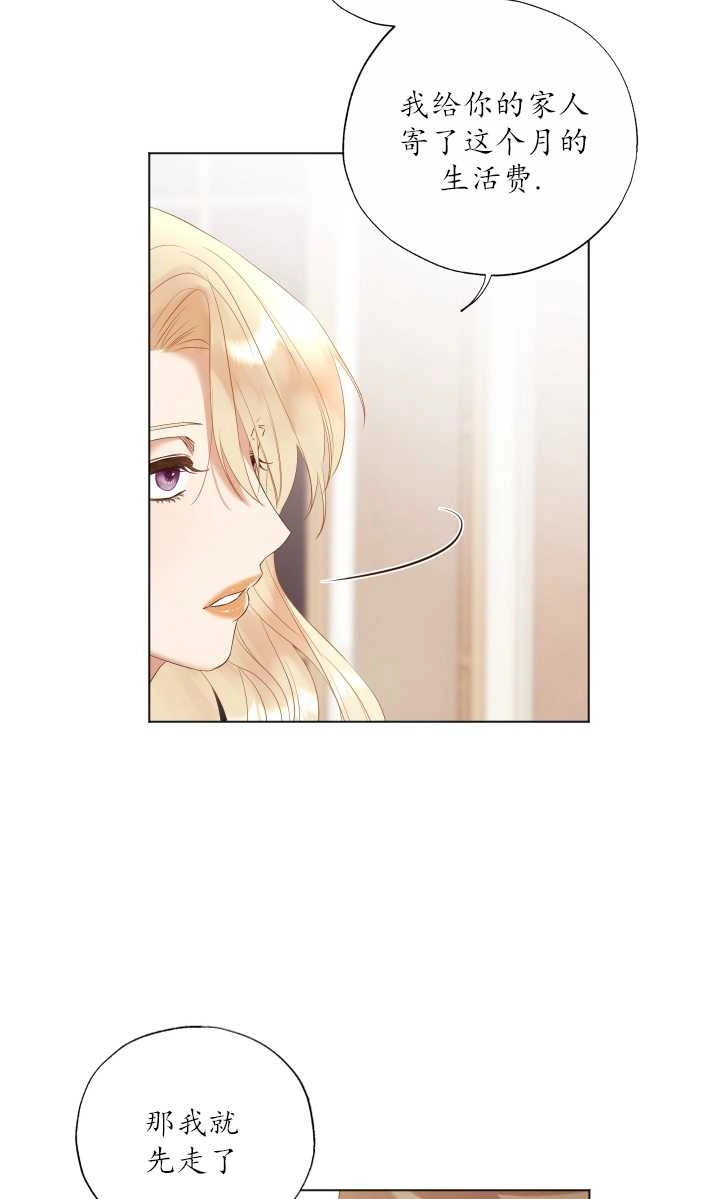 《大卫的肖像》第16话 第58页