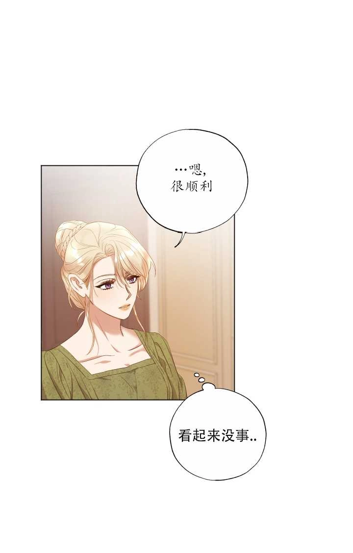 《大卫的肖像》第17话 第42页