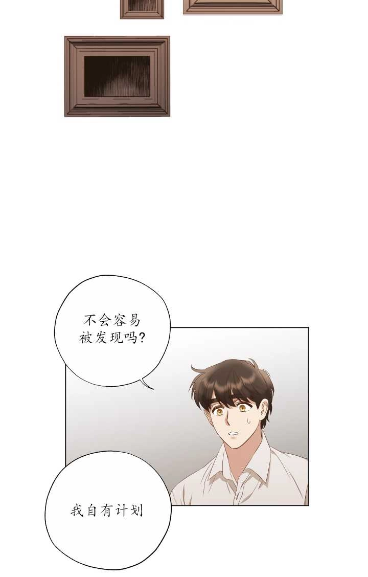 《大卫的肖像》第17话 第48页