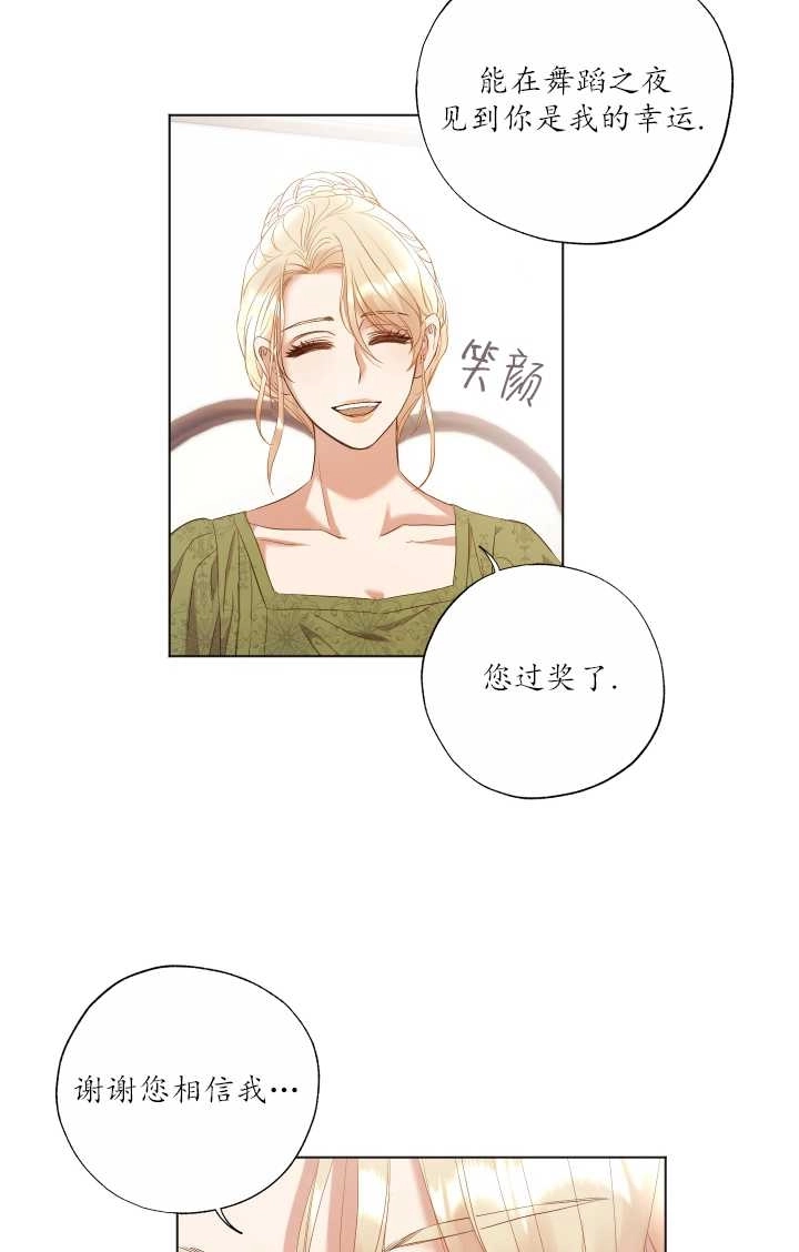 《大卫的肖像》第17话 第14页