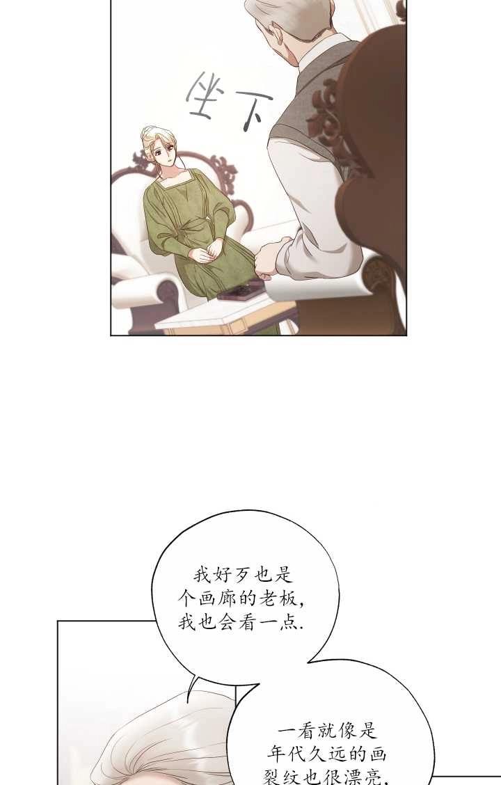 《大卫的肖像》第17话 第19页