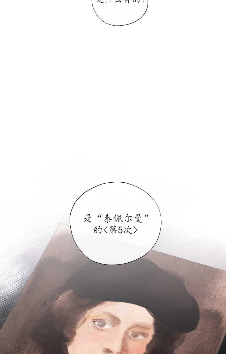 《大卫的肖像》第17话 第45页
