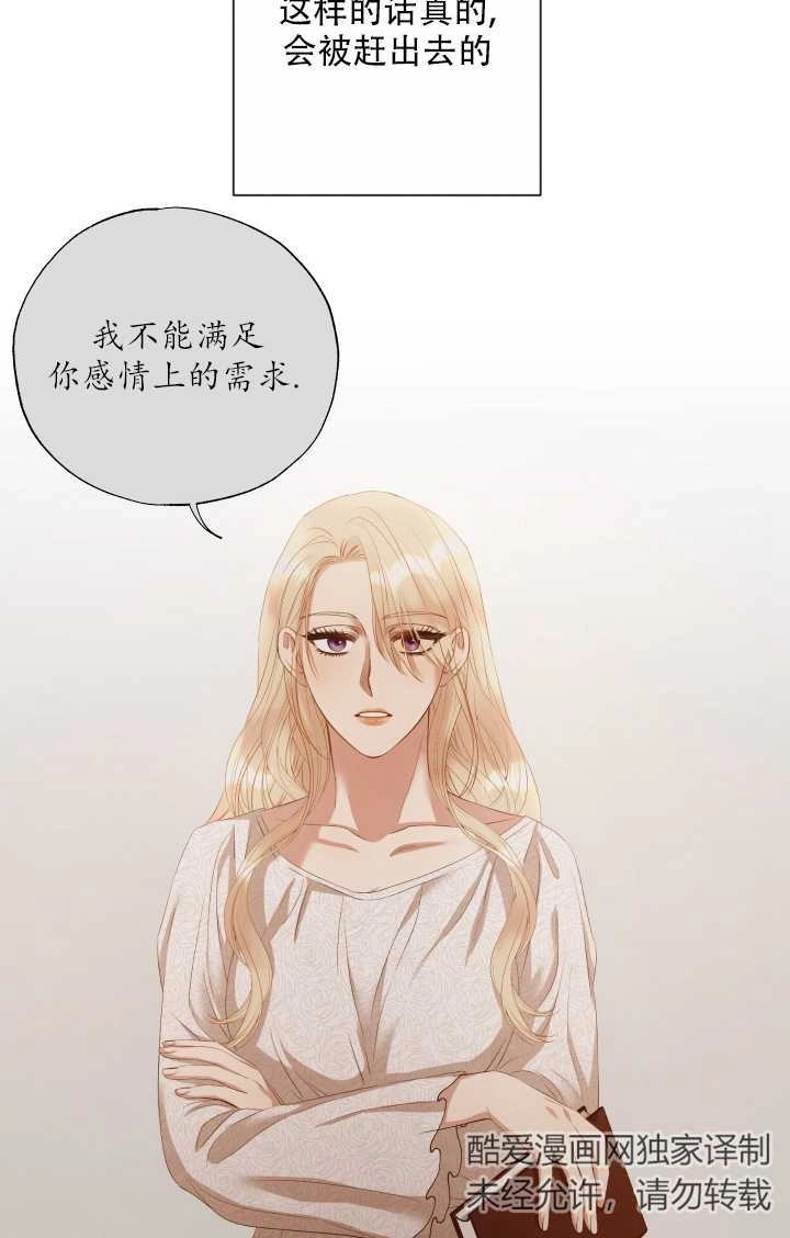 《大卫的肖像》第17话 第57页