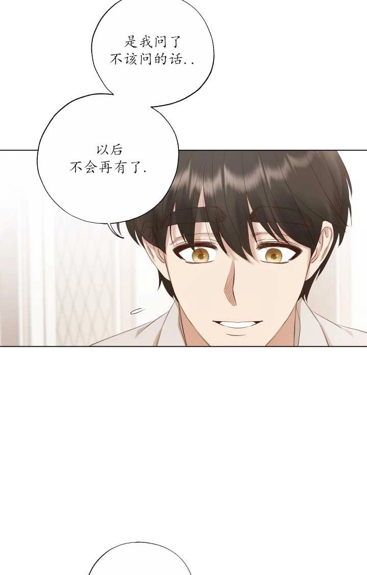 《大卫的肖像》第17话 第52页