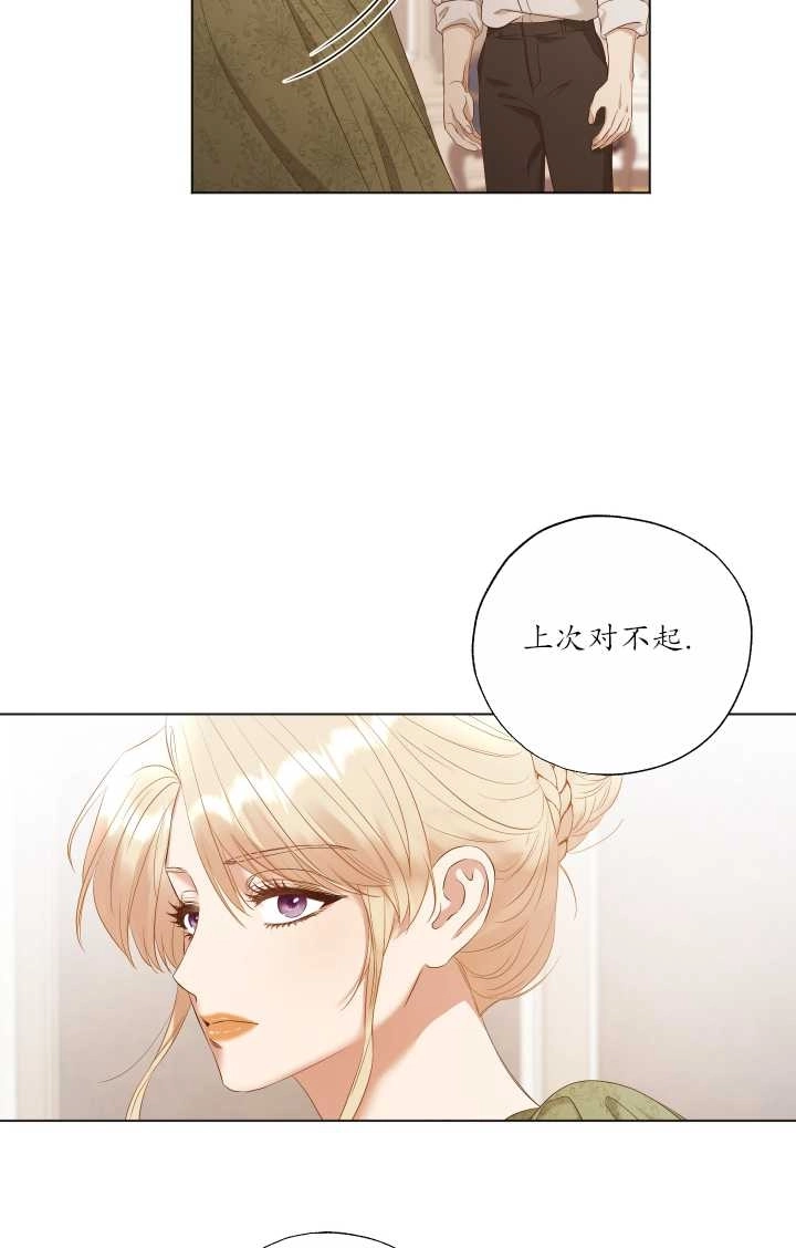 《大卫的肖像》第17话 第51页