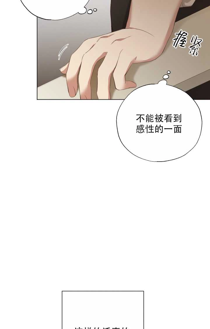 《大卫的肖像》第17话 第56页