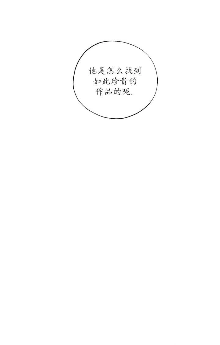 《大卫的肖像》第17话 第9页