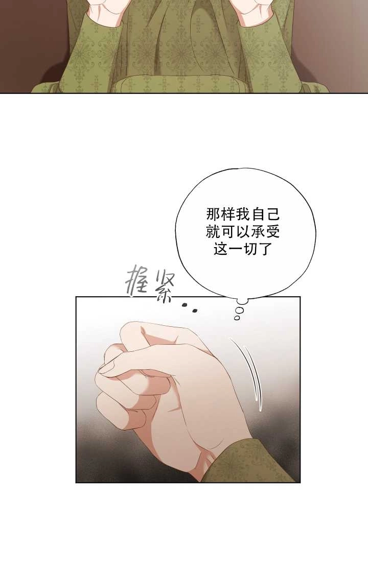 《大卫的肖像》第17话 第34页