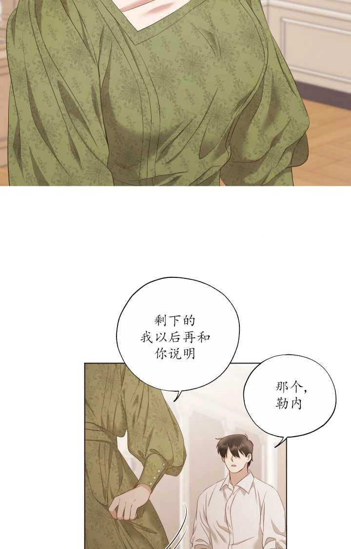 《大卫的肖像》第17话 第50页