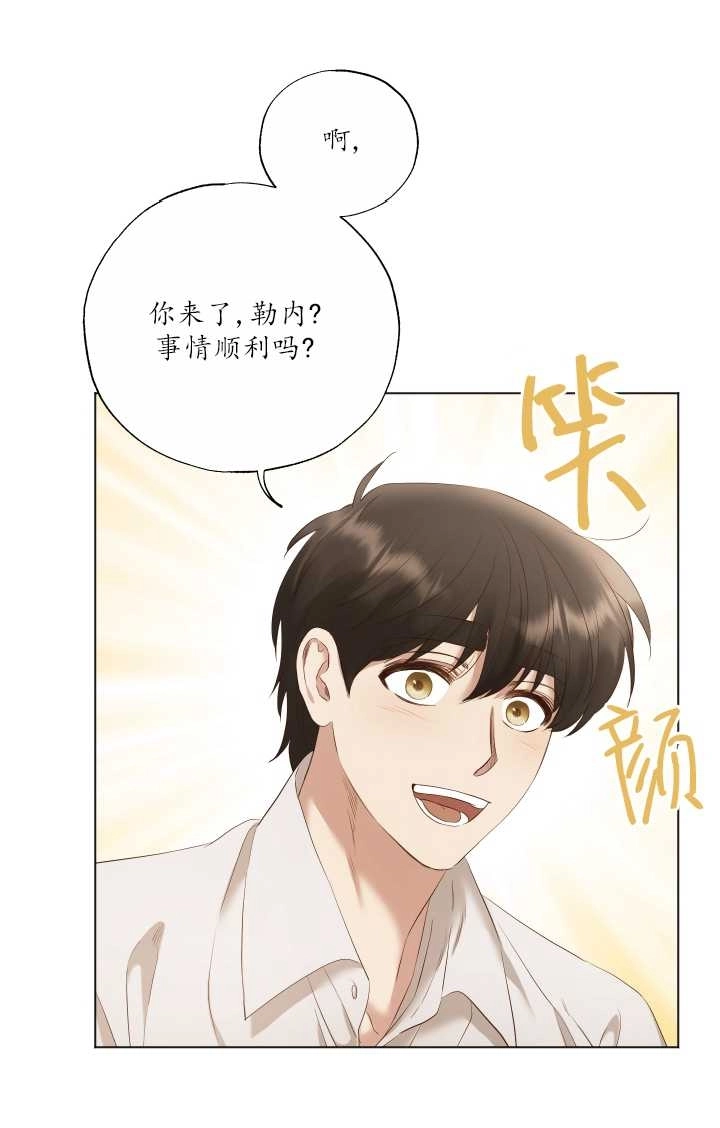 《大卫的肖像》第17话 第41页