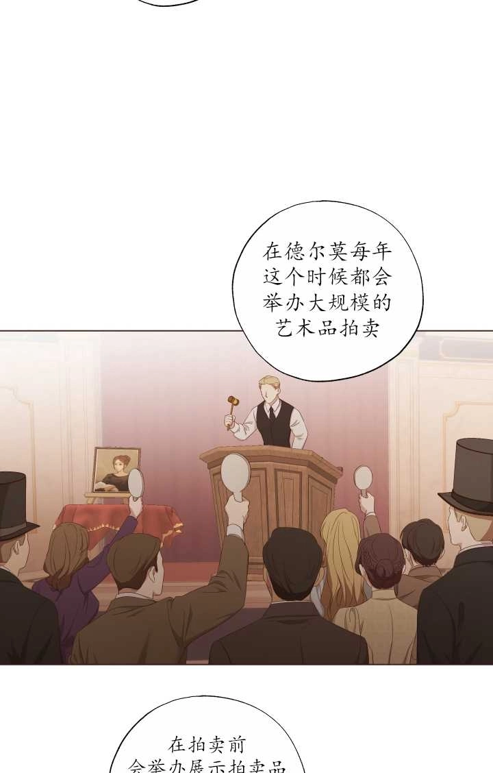 《大卫的肖像》第17话 第5页