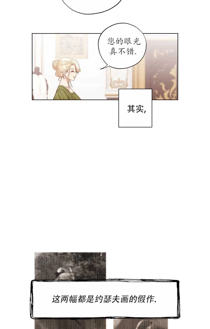 《大卫的肖像》第17话 第21页