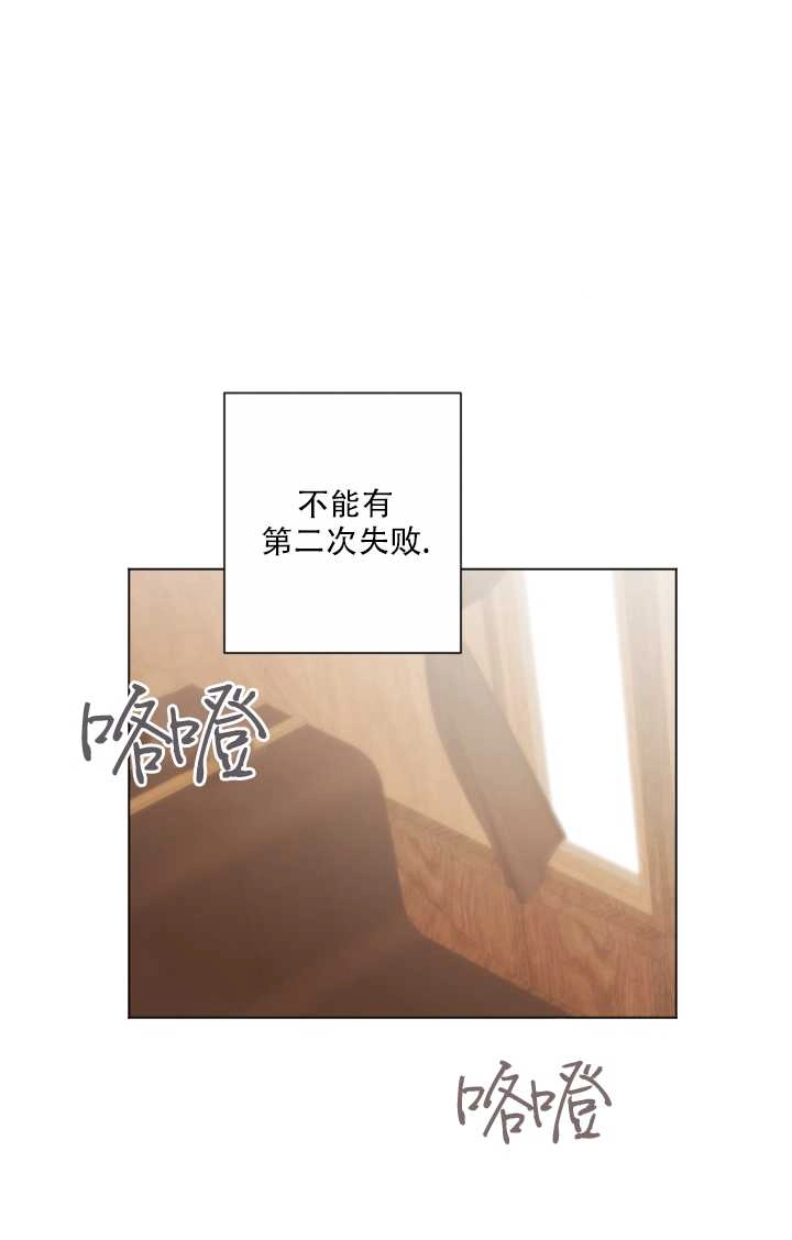 《大卫的肖像》第17话 第39页