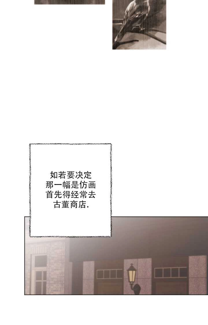 《大卫的肖像》第17话 第22页