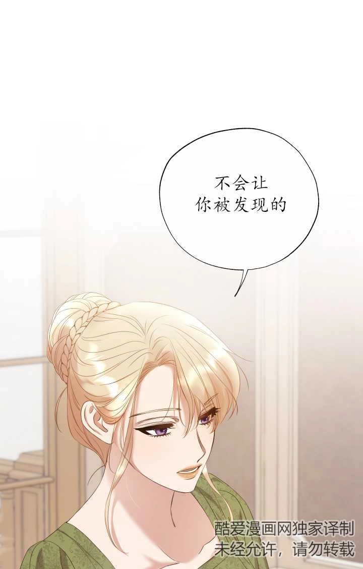 《大卫的肖像》第17话 第49页