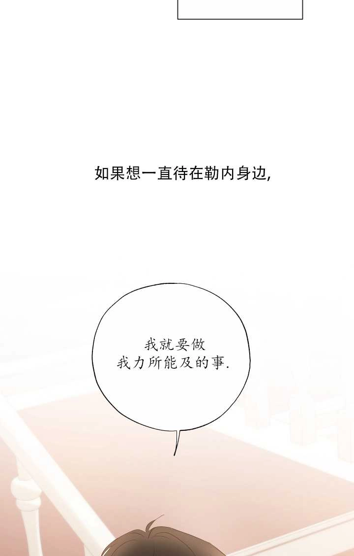 《大卫的肖像》第17话 第59页