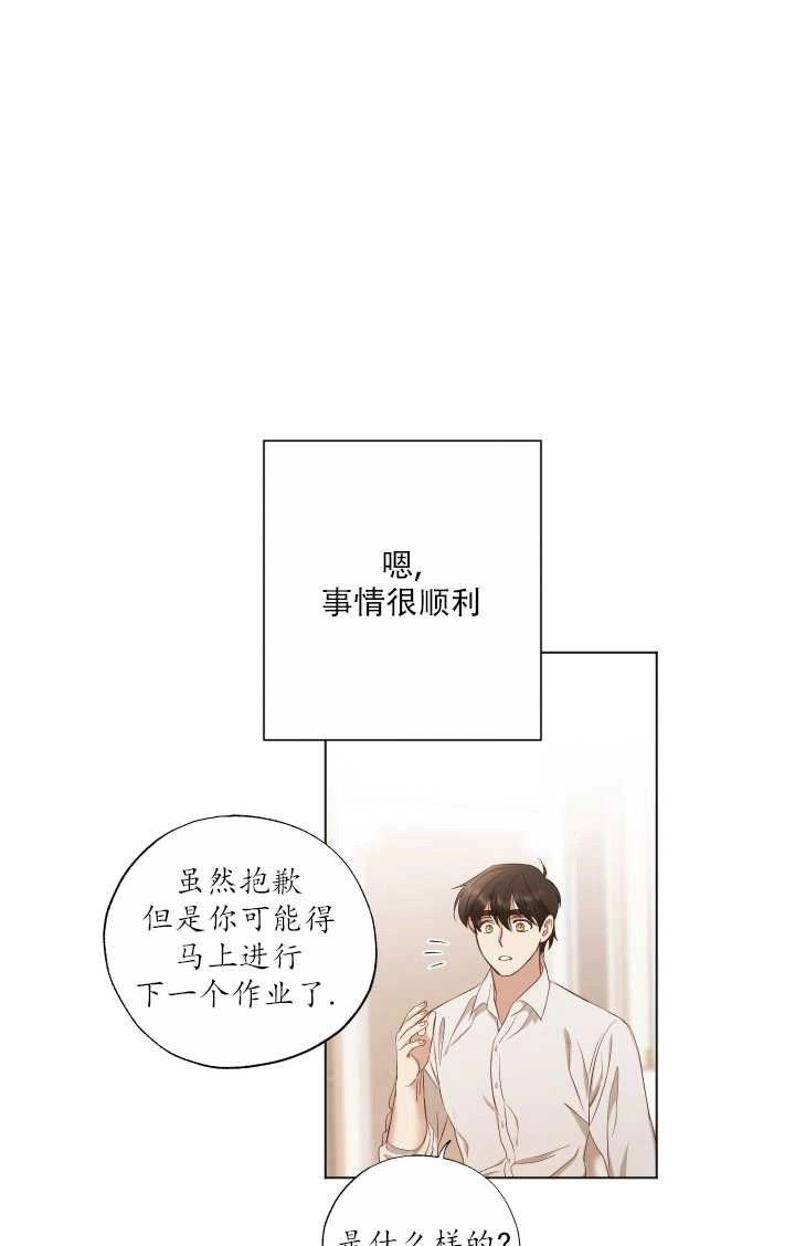 《大卫的肖像》第17话 第44页