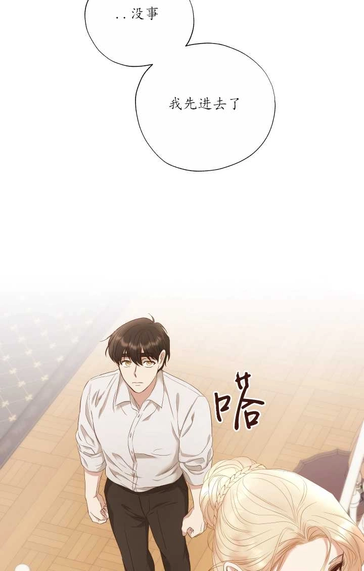 《大卫的肖像》第17话 第53页