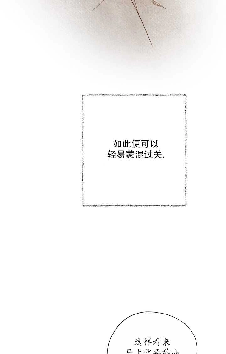 《大卫的肖像》第17话 第25页