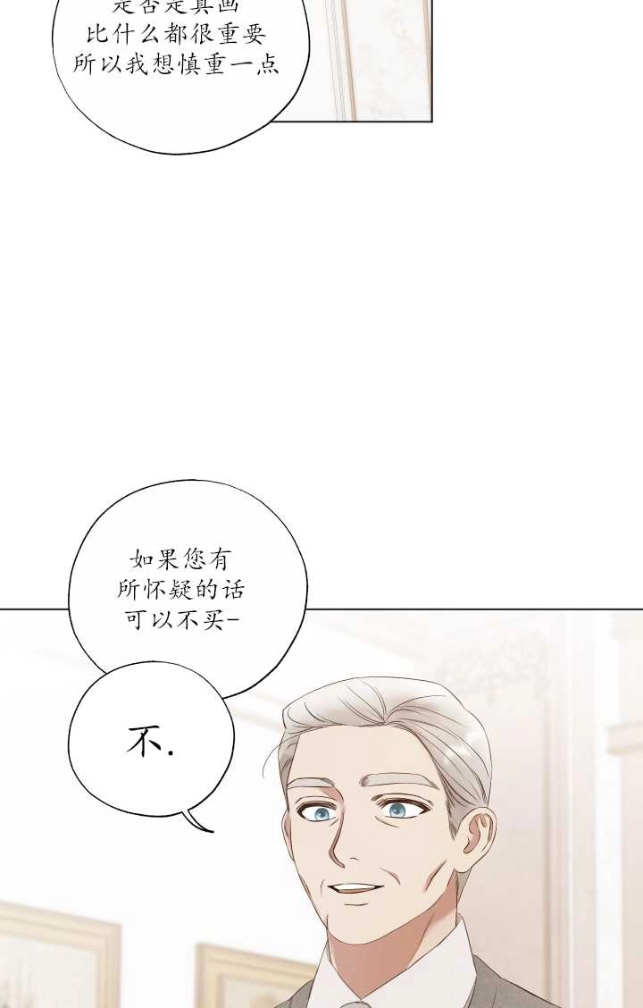 《大卫的肖像》第17话 第17页