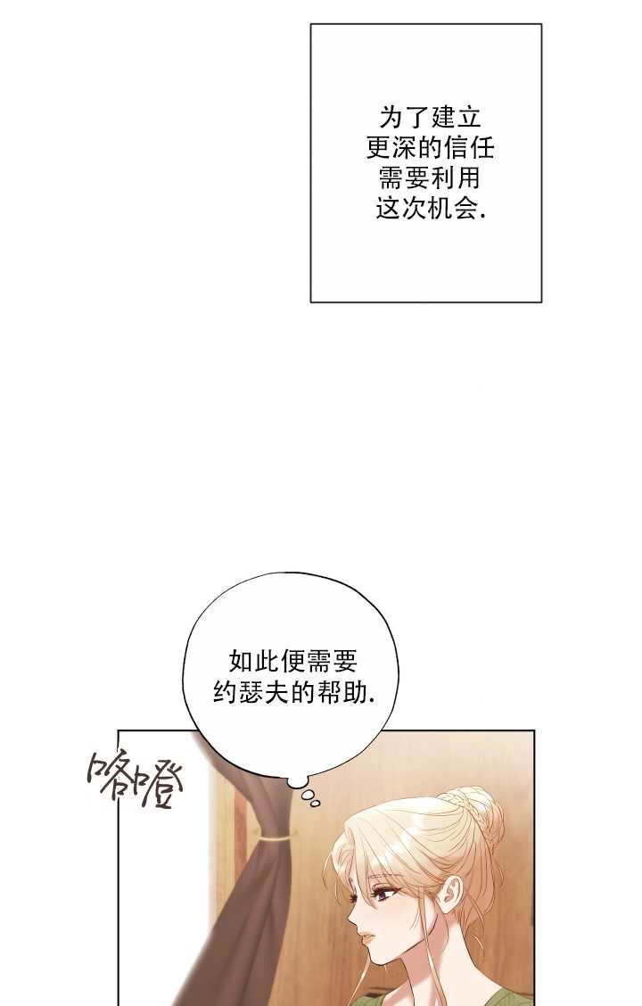 《大卫的肖像》第17话 第32页