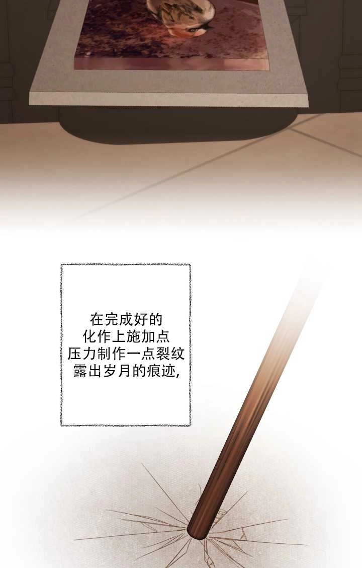 《大卫的肖像》第17话 第24页