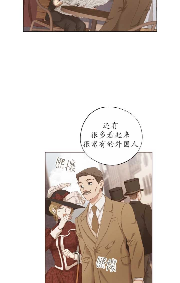 《大卫的肖像》第17话 第3页