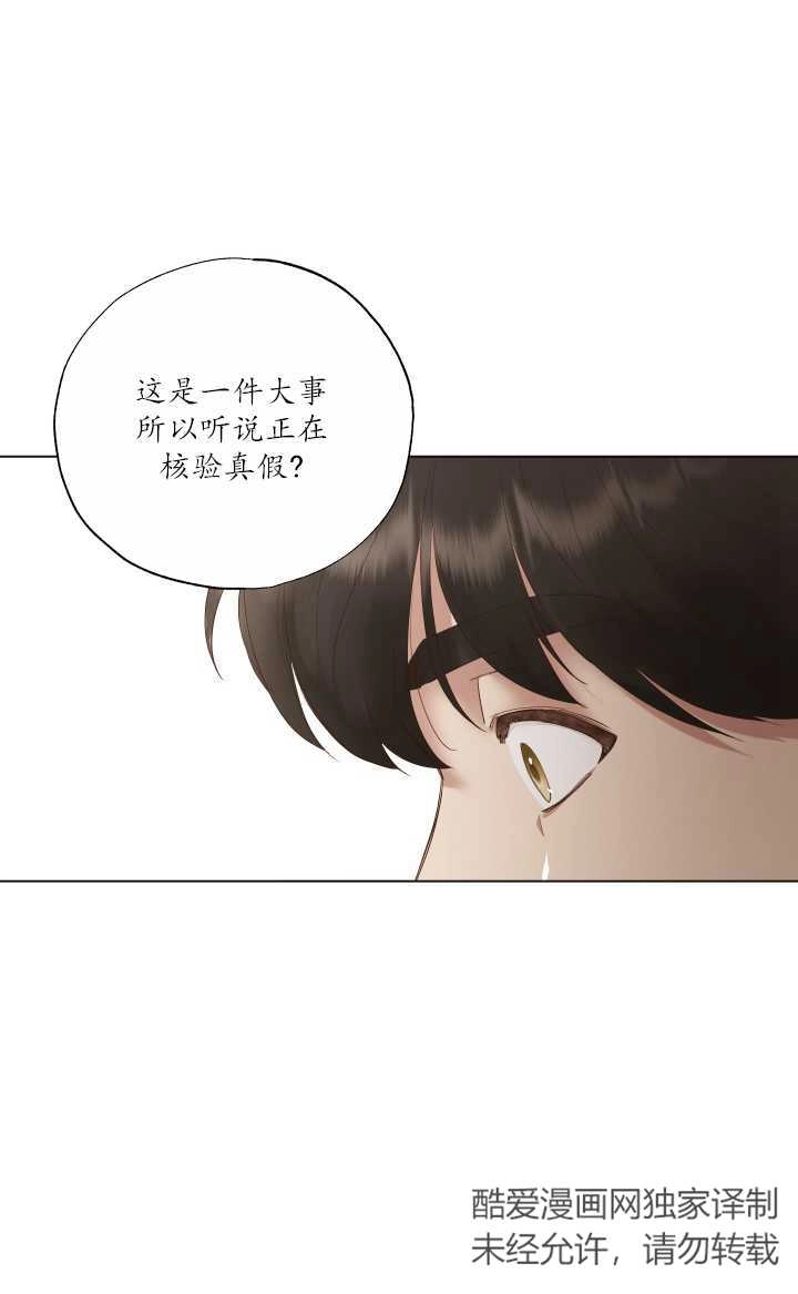 《大卫的肖像》第18话 第21页